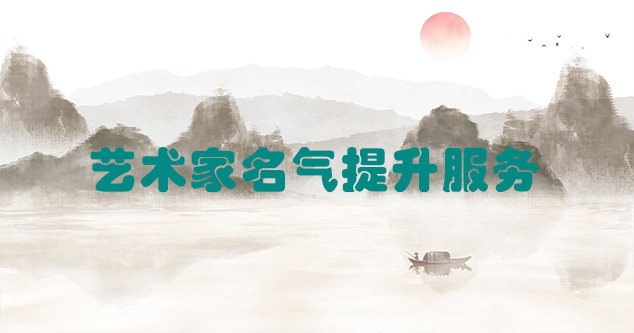 洛南县-当代书画家如何宣传推广快速提高知名度